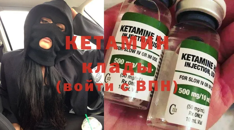 КЕТАМИН ketamine  Нарткала 